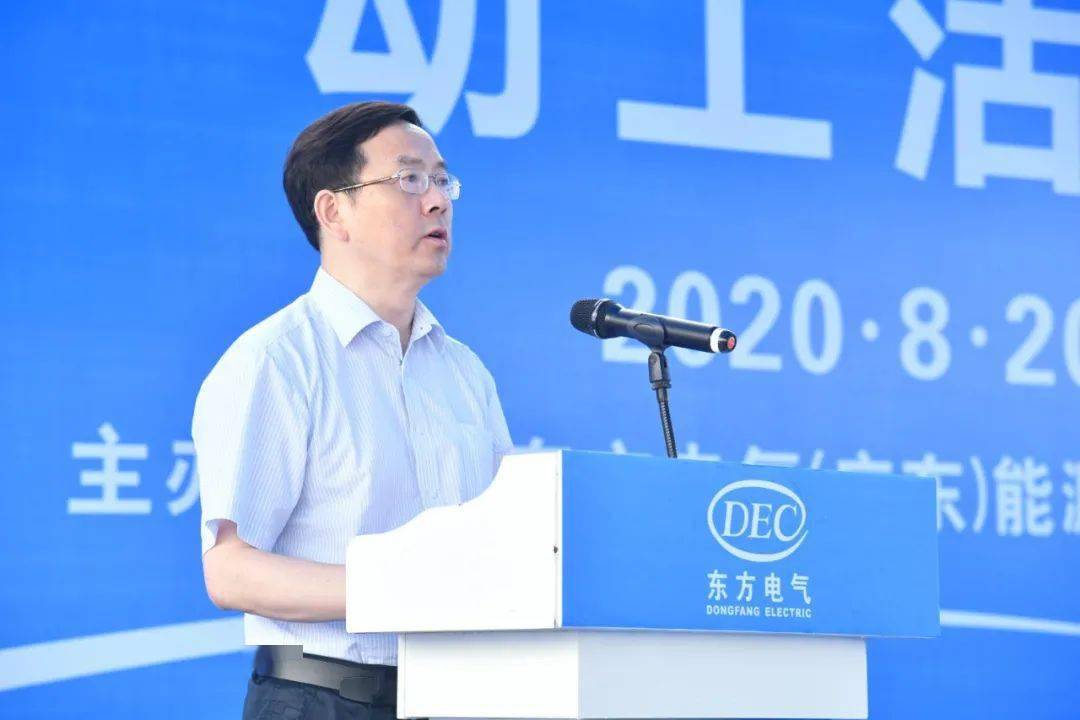 东方电气阳江风电电机制造基地破土动工