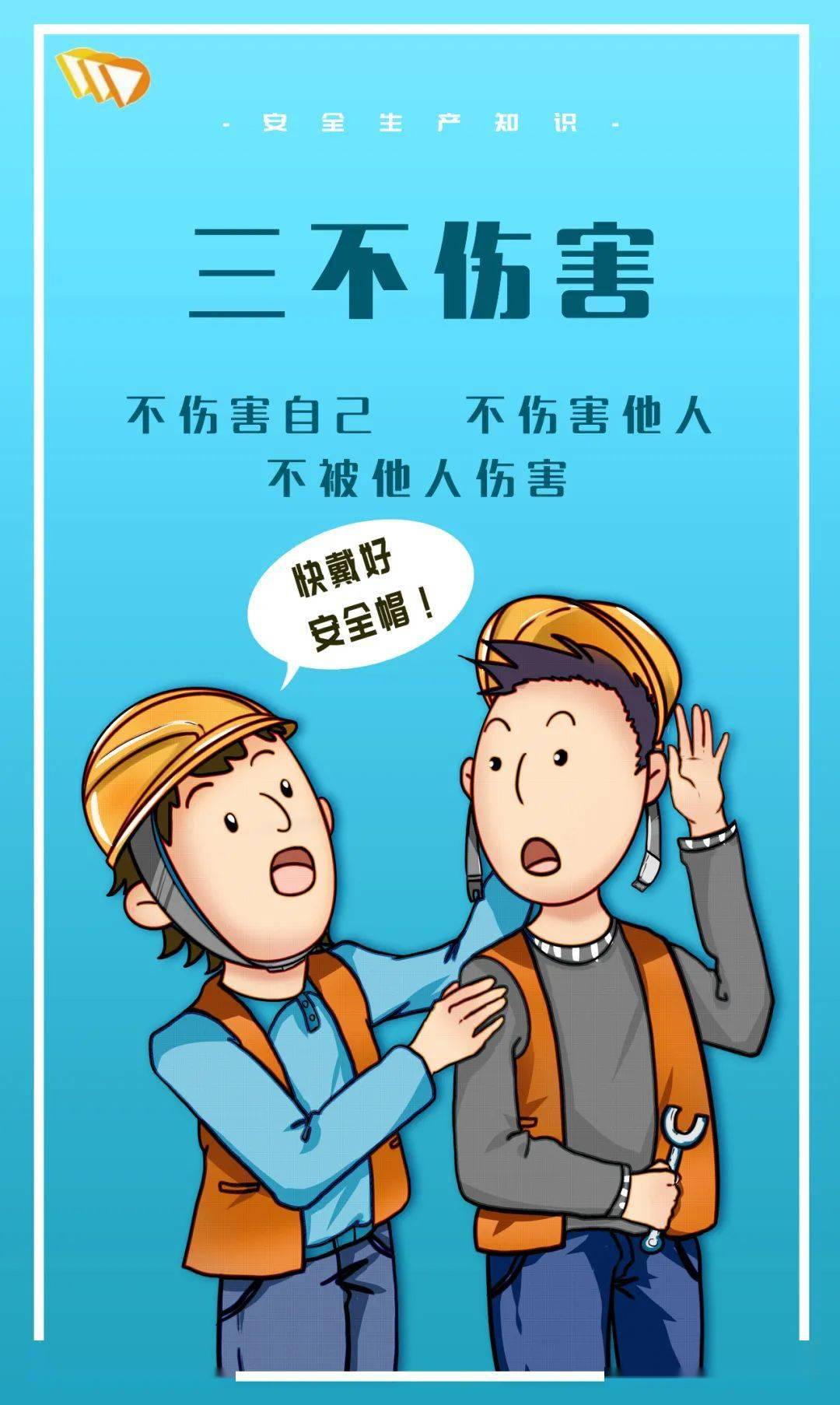 5张漫画告诉你安全生产应该怎么做!