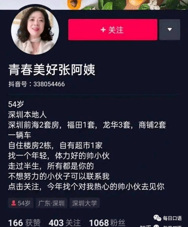 "95后"小伙傍富婆反被刑拘:年轻人最大的错误,是把身体当成资源!