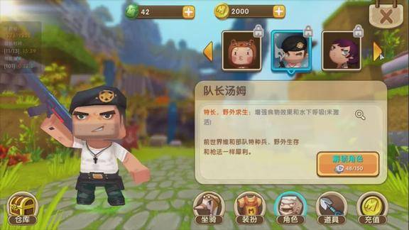 神御解说迷你世界黑帽子船长蒂奇就是你了我要拥有