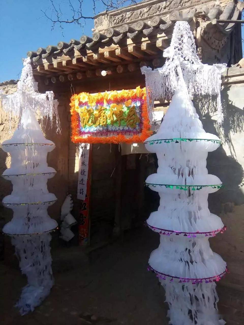 回顾原平民间丧葬习俗一