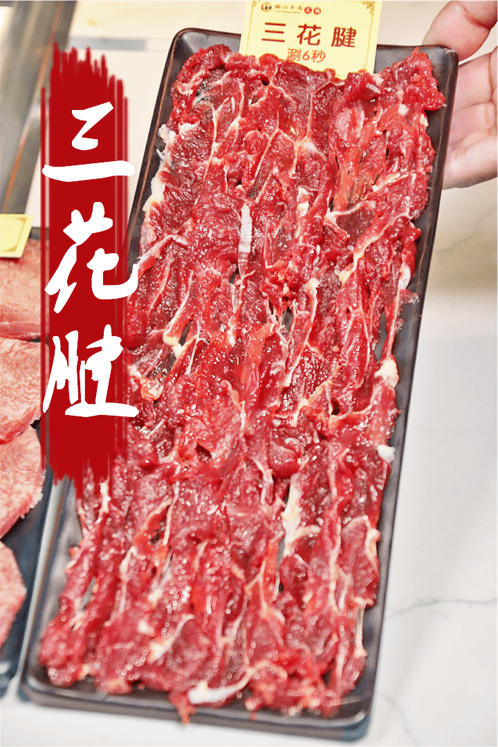 三花腱壹潮汕牛肉火锅最令人惊艳的地方,就是找出了牛身上37%最适合打