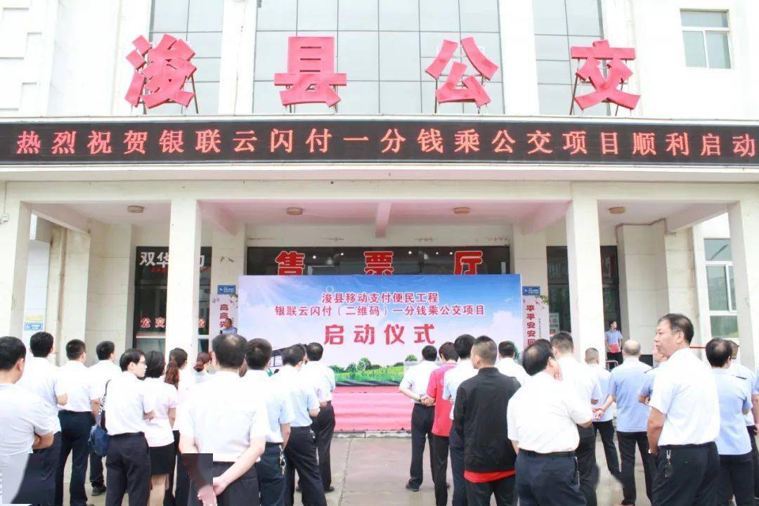 县人民政府副县长郭学光,道路运输管理局副局长王献锋,人行鹤壁市中心