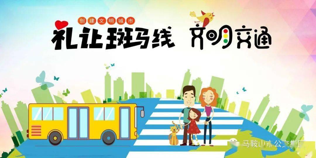 文明的标志更是法律规定根据《中华人民共和国道路交通安全法》第47条