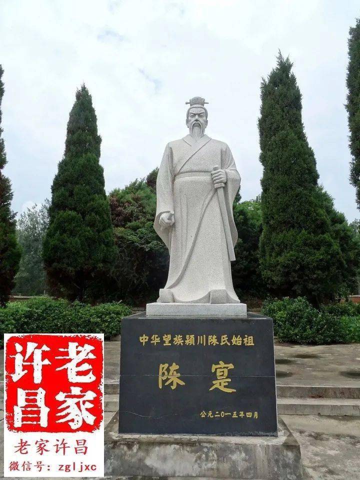 1830多年前,颍川此人病逝时,朝廷重臣争相吊唁‖梁耀国