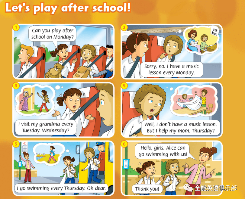 今天我们一起看一下,放学后小伙伴们都干什么呢?