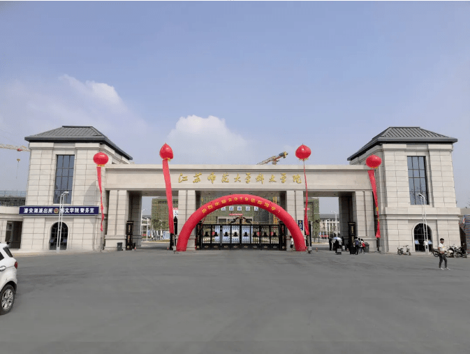 江苏师范大学科文学院·实景图