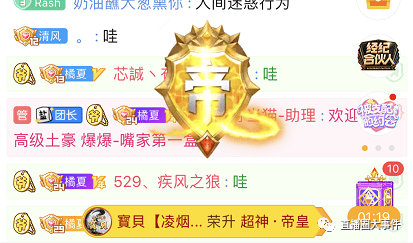 凌烟阁又一位神豪荣升超神帝皇!