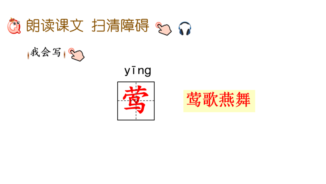 部编六年级语文上册第17课古诗三首精讲