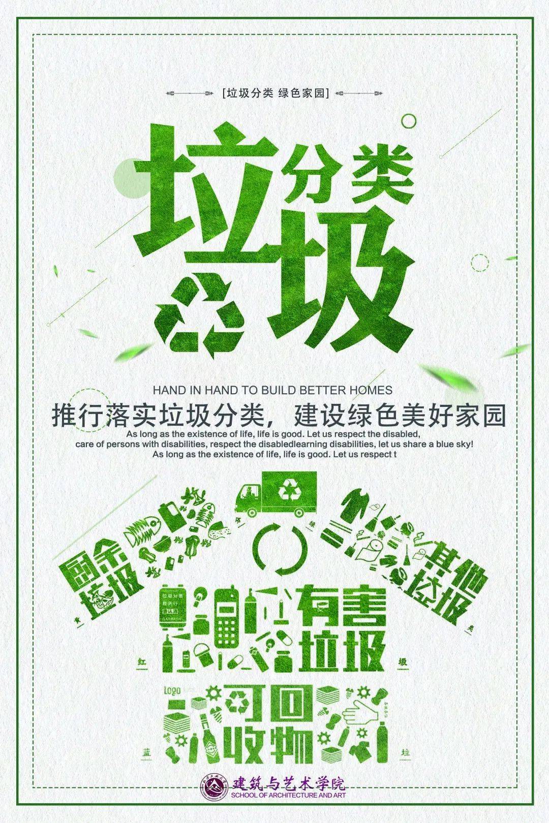 开展垃圾分类垃圾减量势在必行