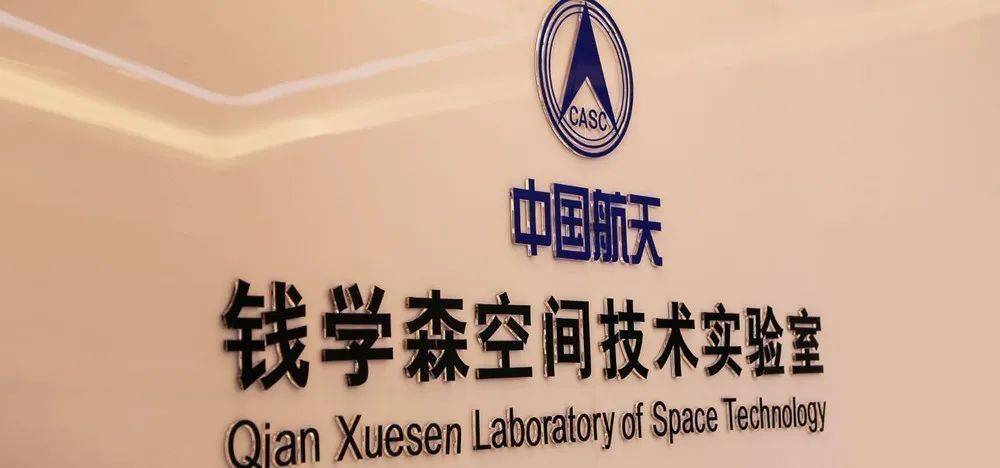 实习信息航天五院钱学森实验室实习生招聘