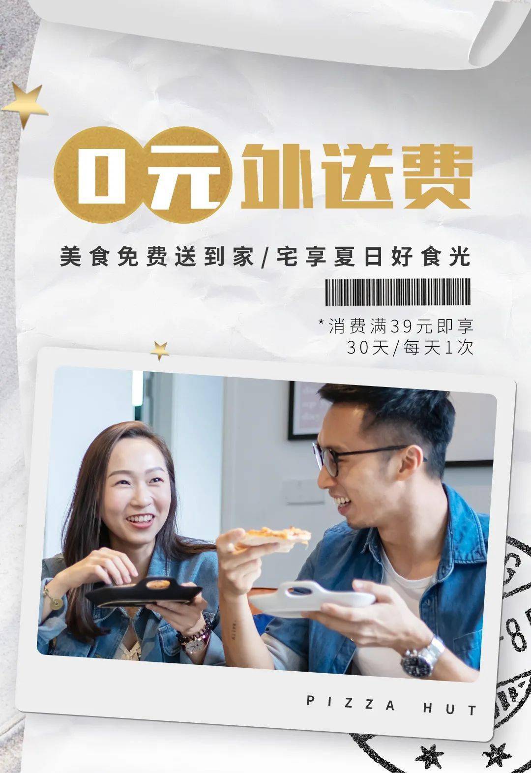 1f必胜客尊享卡在手比萨牛排5折通吃一个月