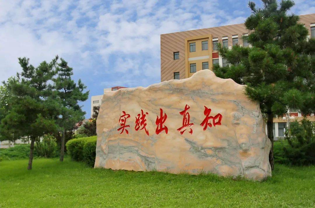 【高校在线】辽宁农业职业技术学院