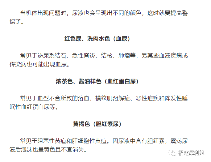 尿液黄褐色是什么原因图片