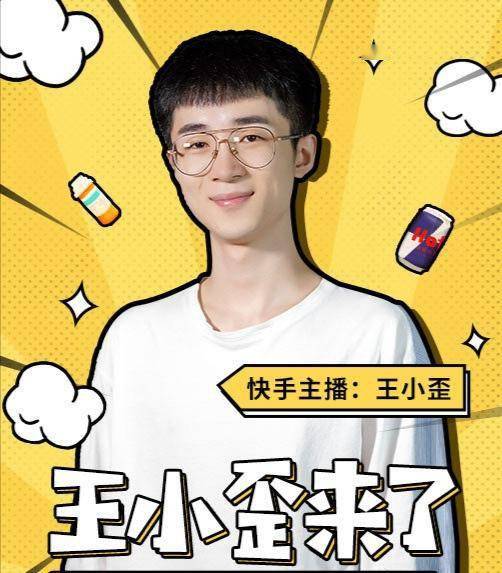 牧童还在打游戏,王小歪再次被官方受邀,粉丝:还是顶级赛事解说