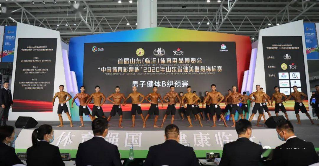 圆满成功中国体育彩票杯2020年山东省健美健身锦标赛圆满收官