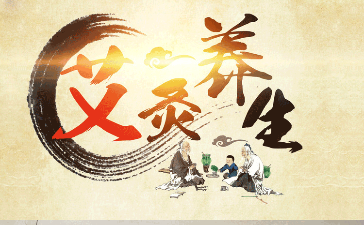 中医特色疗法火龙灸挟正去邪补益强身