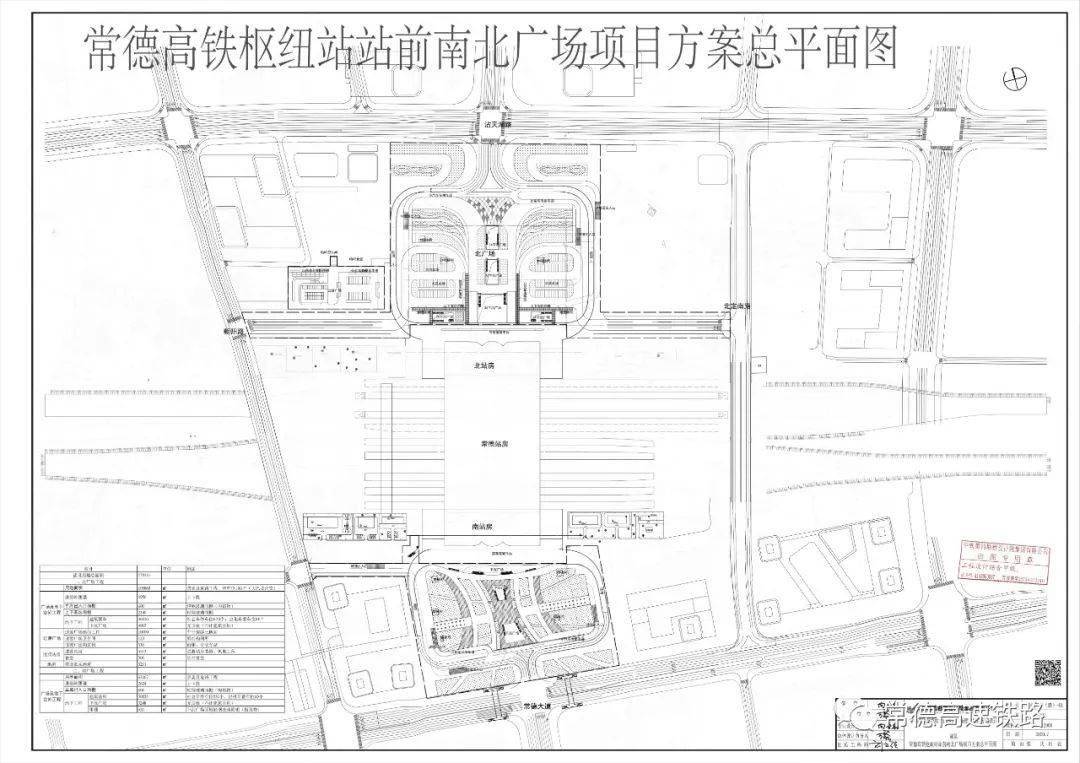 常德高铁枢纽站规划图图片