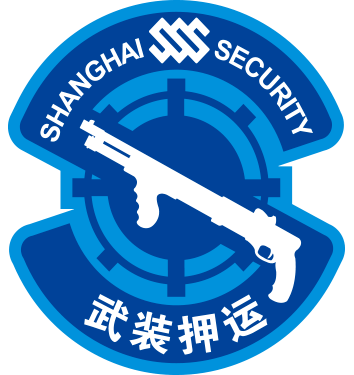 大场镇招聘会上海市保安押运有限公司专场