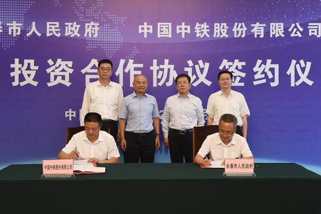 来自中国中铁的见证投资奋进的吉林正当时