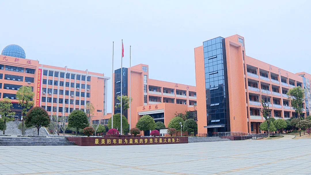 小学,中学到职业,高等教育的全流程教育体系,探索了一条具有九华特