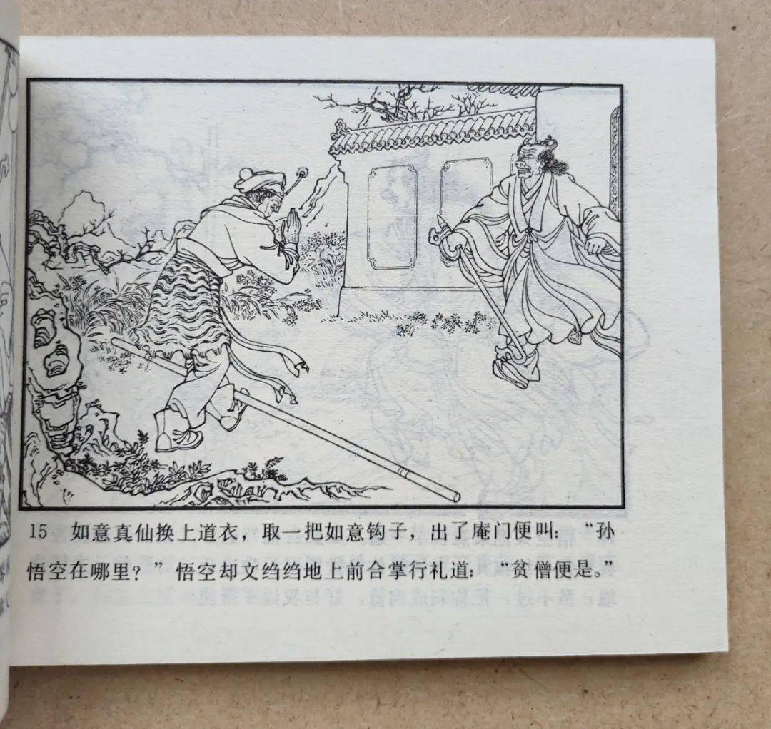 每次加价500元以上有效;拍卖顺序1,七绝山2,蟠桃宴3,火云洞4,黑水河5