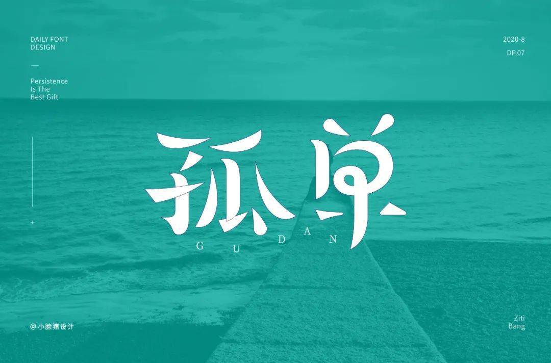 字体帮