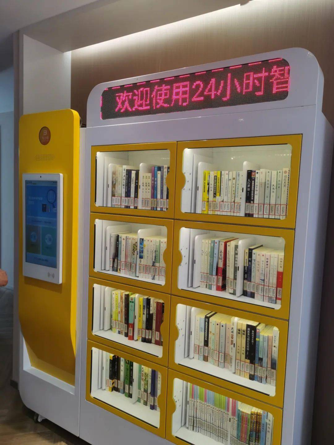 这台神奇的机器把图书馆搬到了家门口