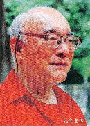 元音老人:《解脱歌》浅释(22)_神通