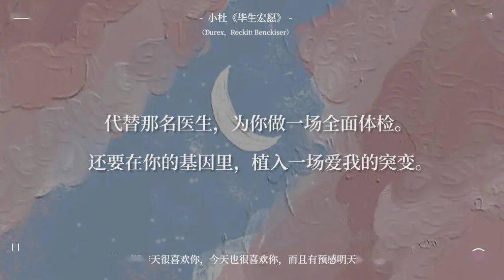 via@一个爱吃的猪杜蕾斯文案合集一起来欣赏下