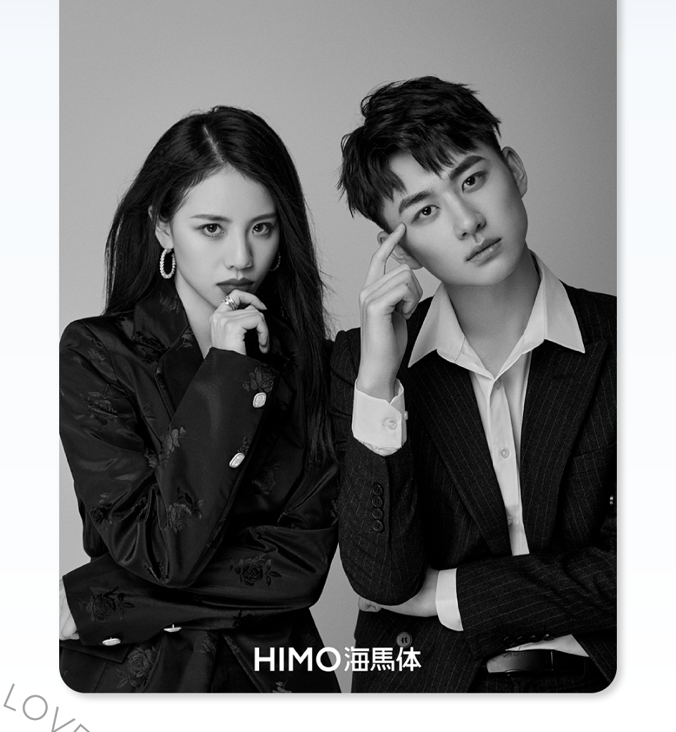 himo海马体全新开业丨恋爱季定格不同恋爱型格让爱如影随形