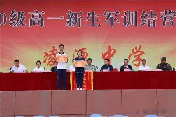 牛河梁关注凌源中学震撼的2020级高一新生军训结营仪式