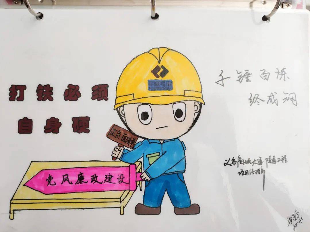 来啦来啦轨道公司廉洁文化作品展一