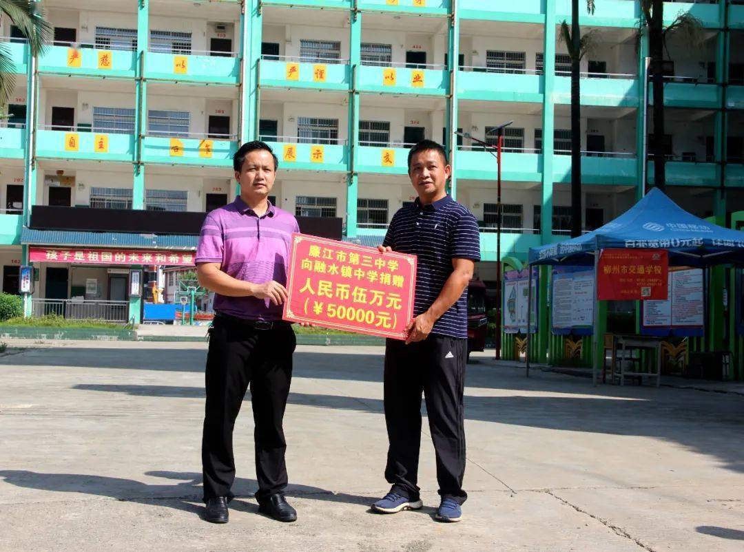 粤桂协作结情谊,教育扶贫暖苗乡——广东廉江市教育系统为融水捐赠