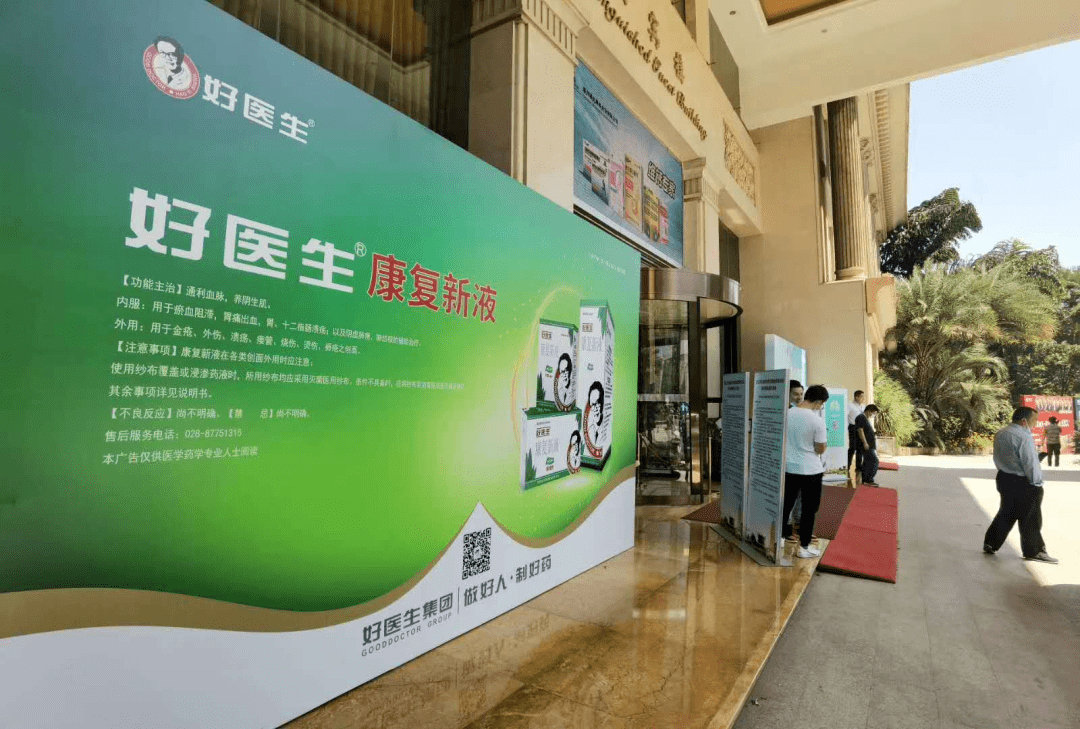 快看!2020年全国药店周的"好医生元素"