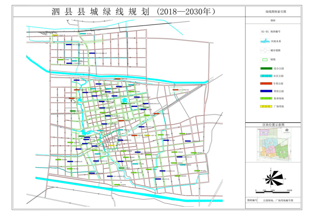 泗水县城区规划图高清图片