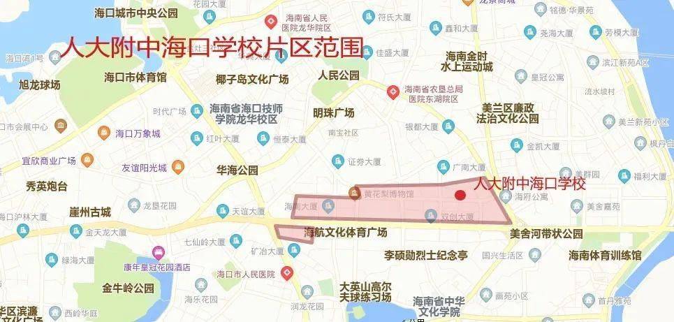 2020年海口学区房最新划片图解