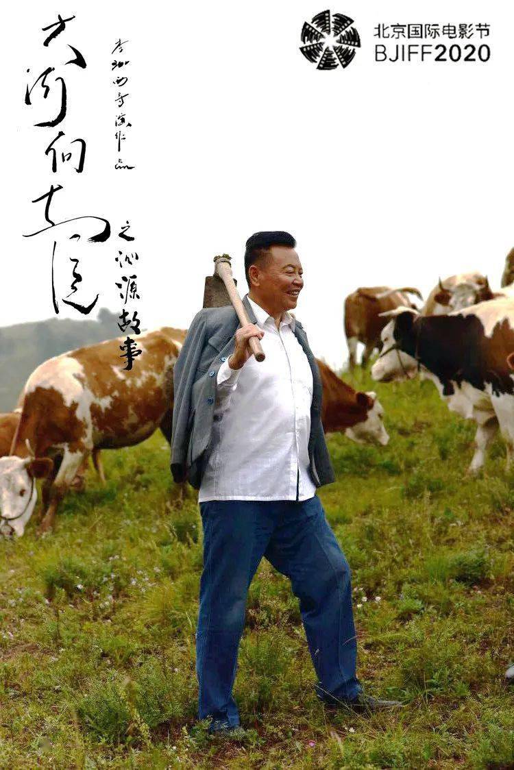 凶"李逵"来扶贫 电影《大河向东流之沁源故事》爆笑上映