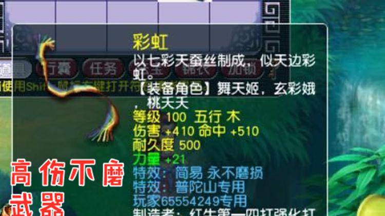 梦幻西游:刚买的普陀就鉴定出"神器",高伤加永不磨损,很实用