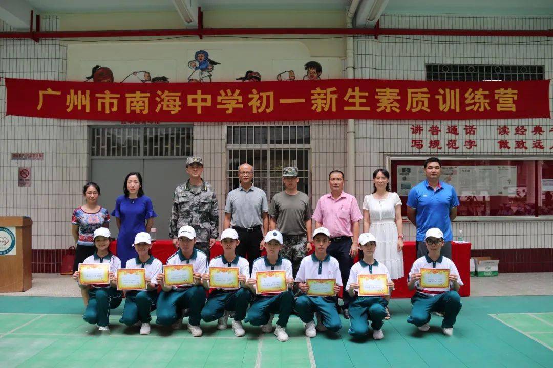军训特辑广州市南海中学初一新生军训的那些事儿
