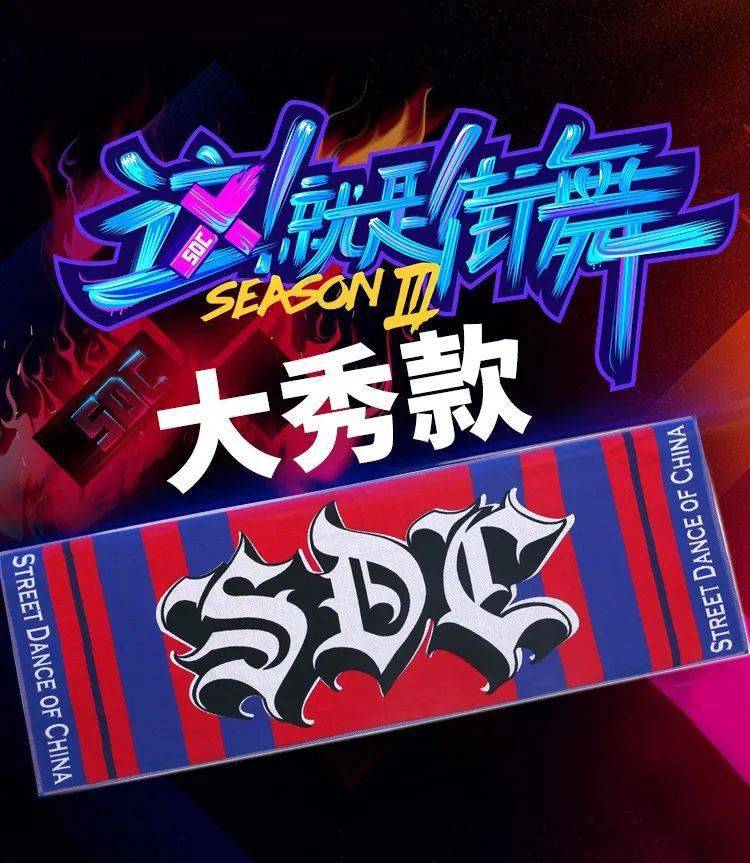 摸金swag虹领金这就是街舞3的超燃福利你真的不上车吗