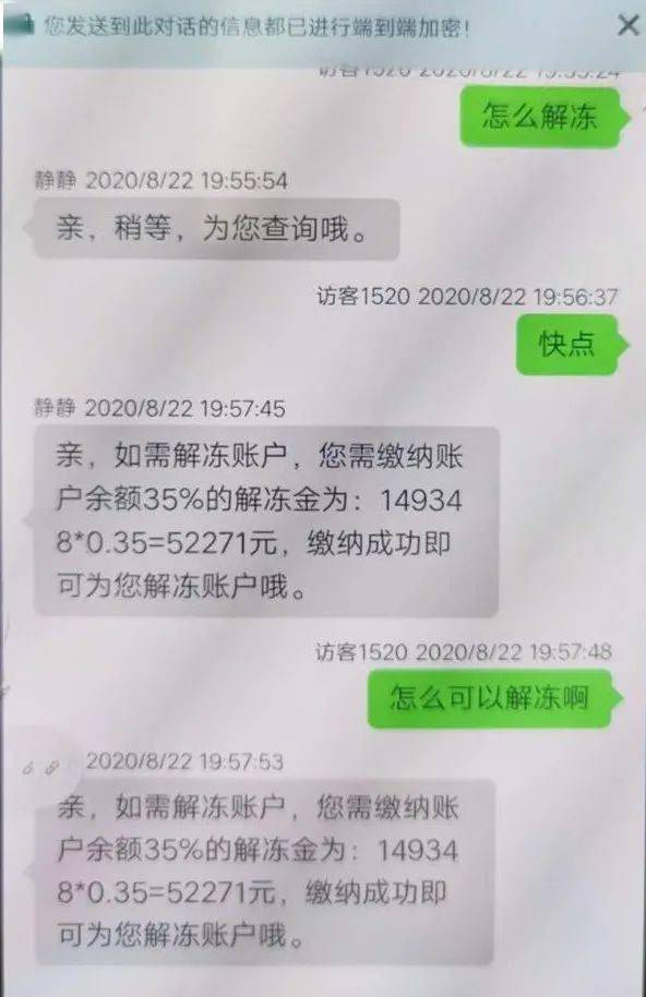 椒江葭沚派出所接到报警后,调查发现,李女士注册的"中国福利彩票"网站