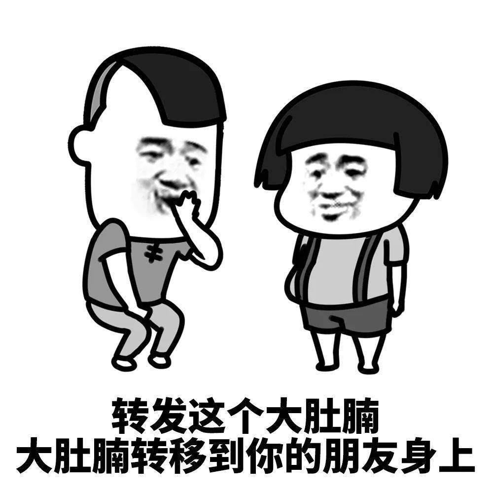 表情包你胖我丑所以我们是好朋友