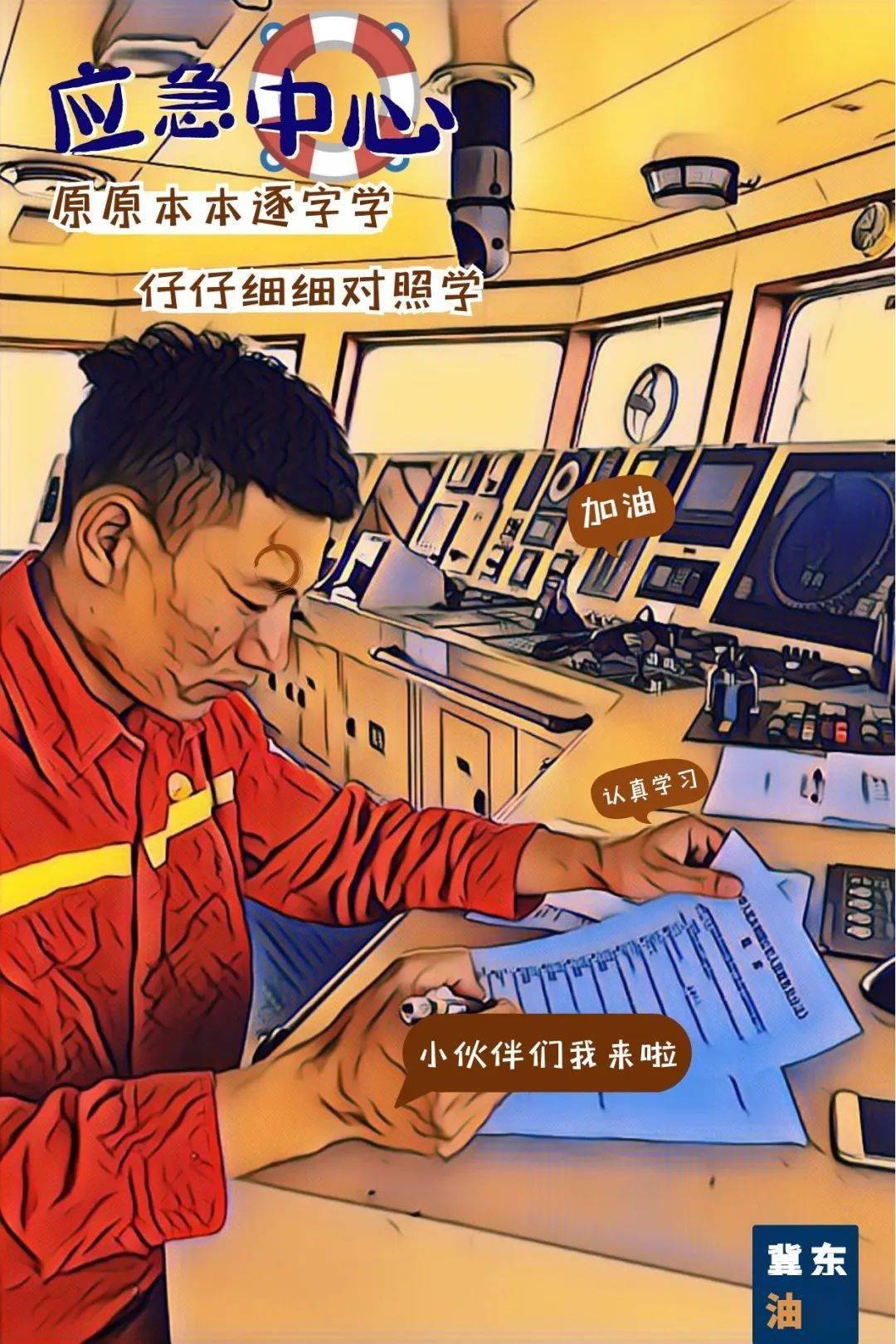 全油田都在玩的答题游戏学习攻略来啦