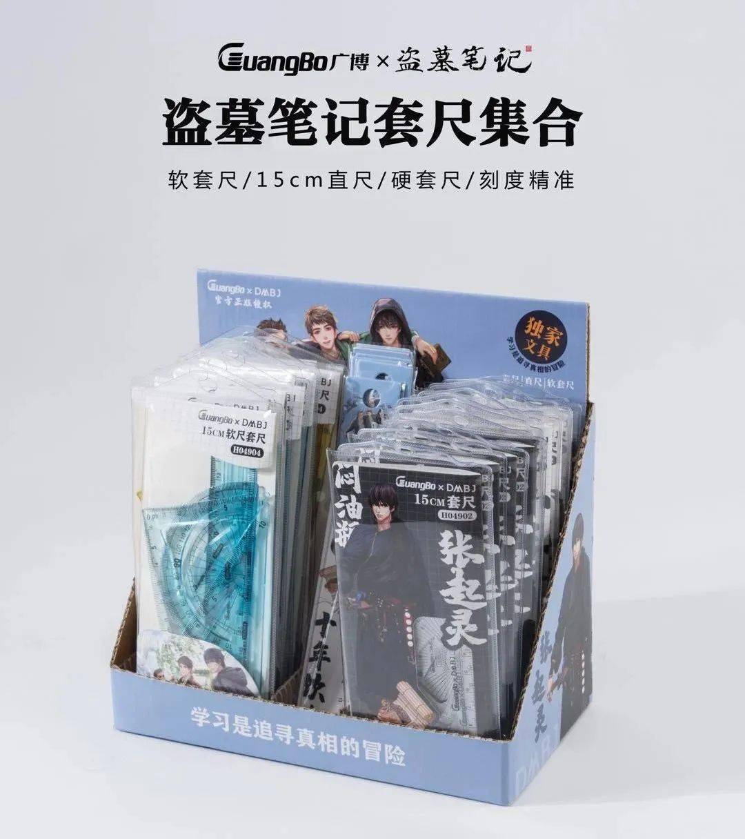 当红不让人气ip盗墓笔记kinbor铁三角陪您一起学海冒险