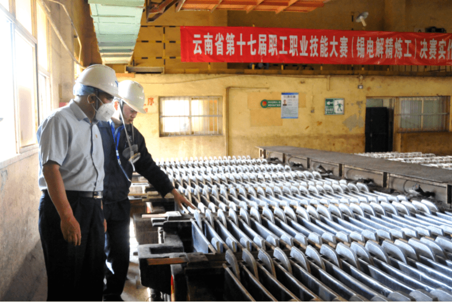 今日关注云南省锡电解精炼工技能竞赛决赛在冶炼分公司开幕
