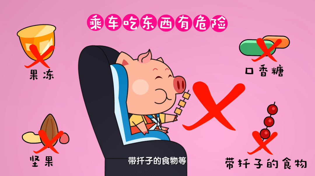 吃完东西再走家长们要从日常生活中多多培养孩子的乘车好习惯安全第一
