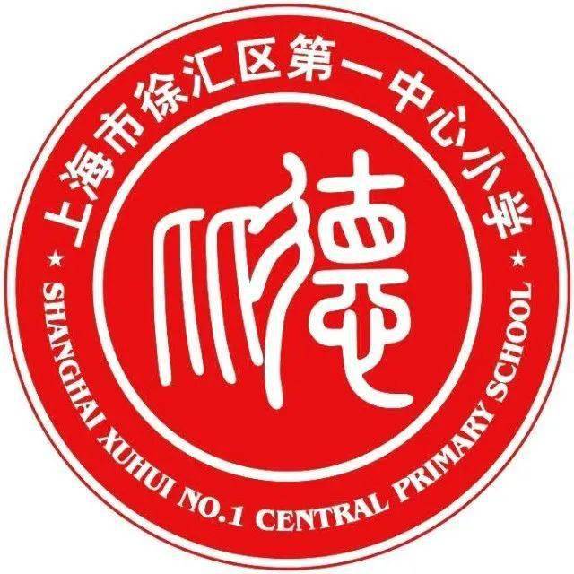 上海的这些"一中心"小学里,有你的童年吗?