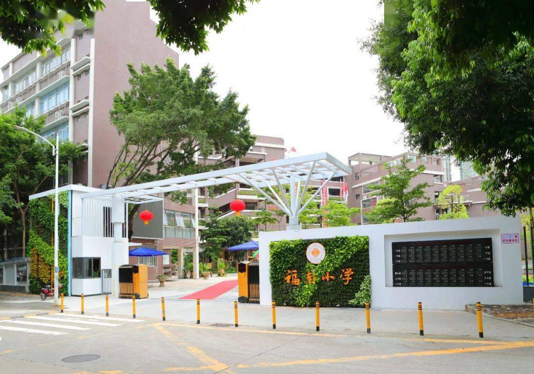 福南小学校徽图片