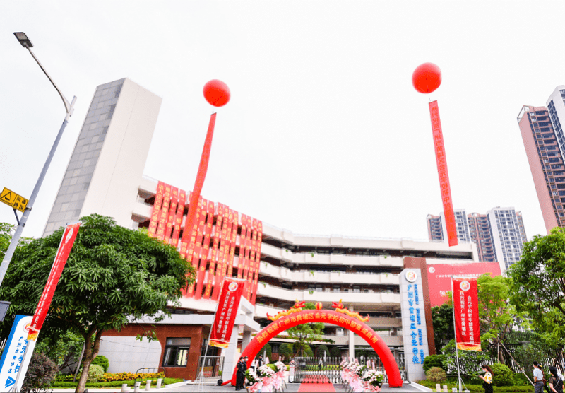 广州市黄埔区会元学校初中部2020年8月31日迎来了落成启用仪式,黄埔会